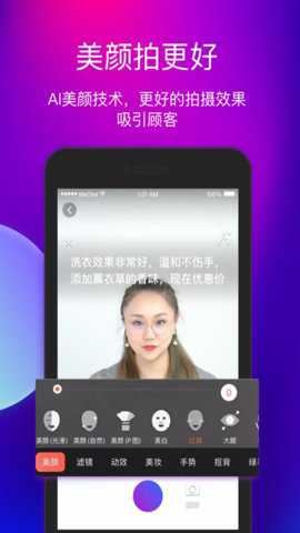 艾视嘉app截图1