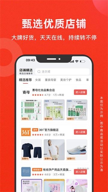 爱库存截图1