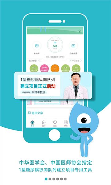 糖糖圈截图4