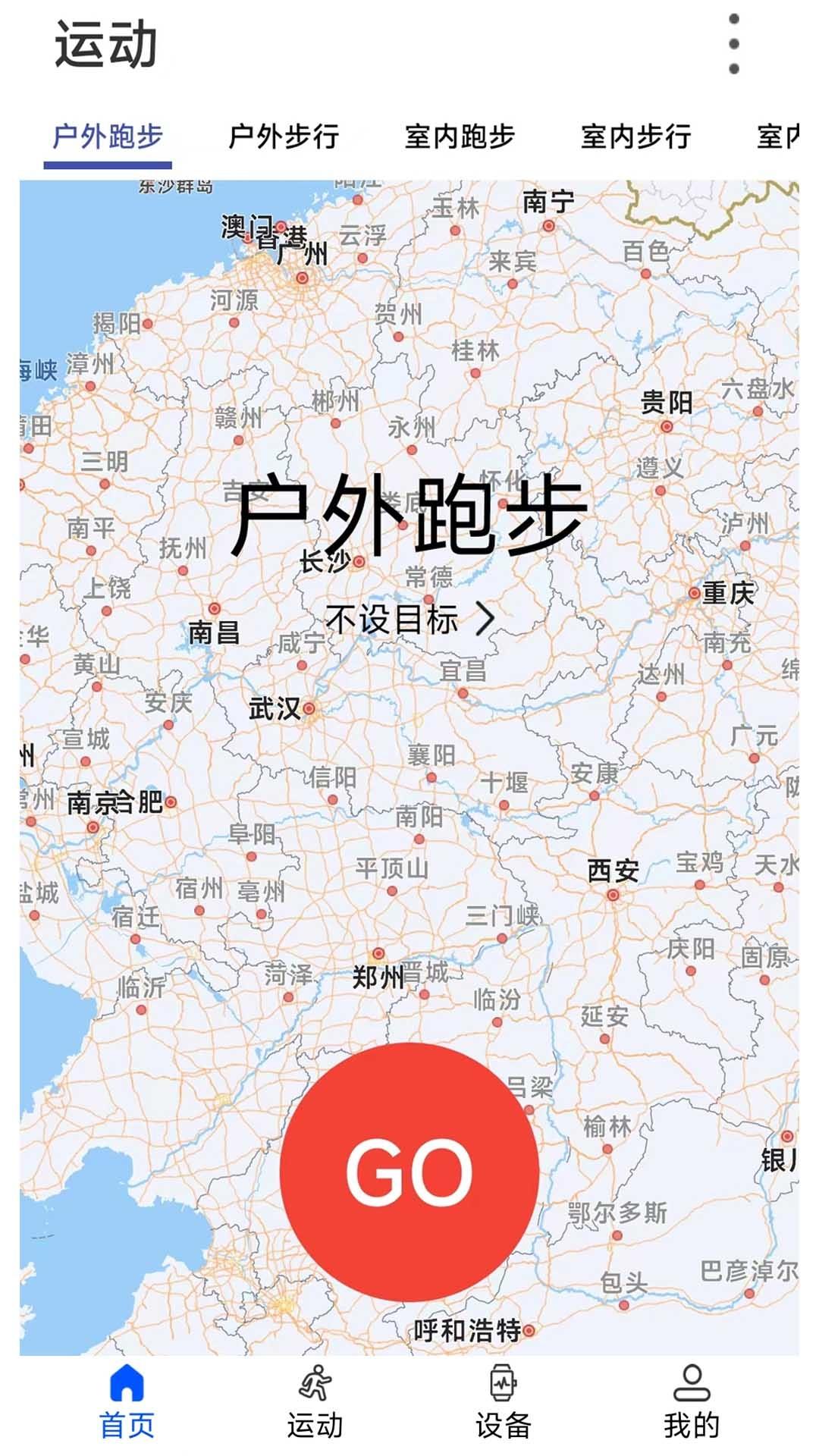 WearinOS(智能手表)截图3