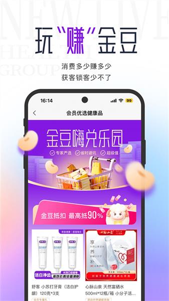 新脉App截图1