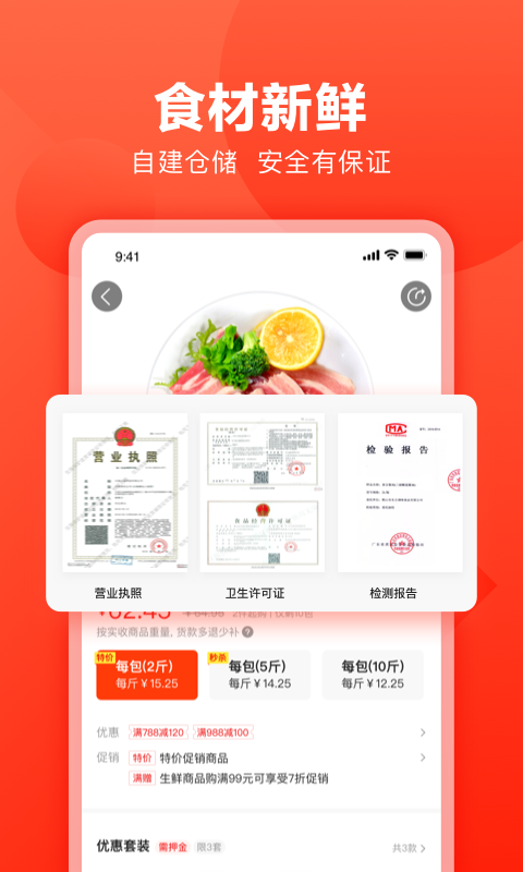 快驴进货app截图2