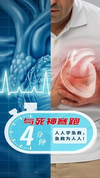 一键呼救app截图3
