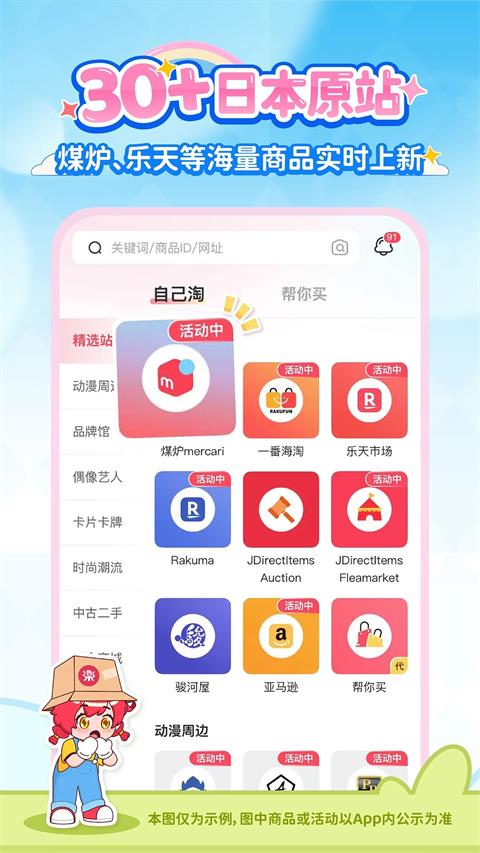 乐淘一番截图2