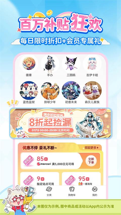 乐淘一番截图4
