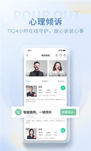 壹点灵截图1
