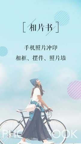 相片书截图2