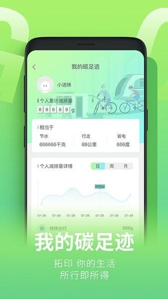 青碳行app截图3