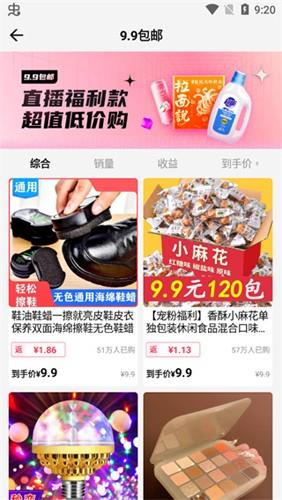 乐买买截图2