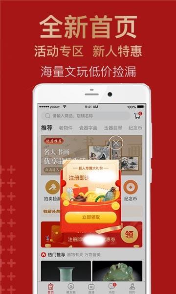 艺术收藏网截图2