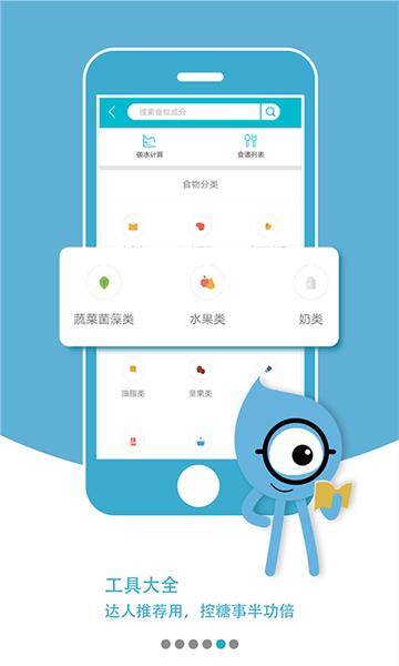糖糖圈截图1