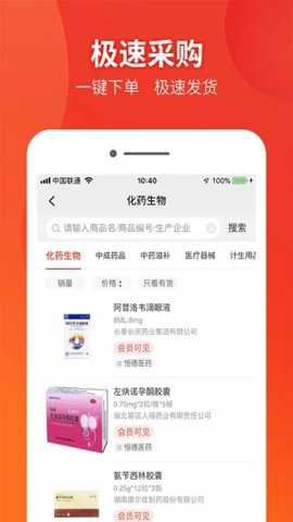 药兜采截图3