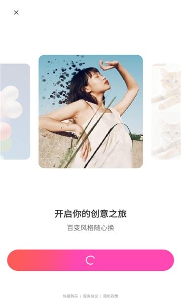 BeautyPlus相机app截图3