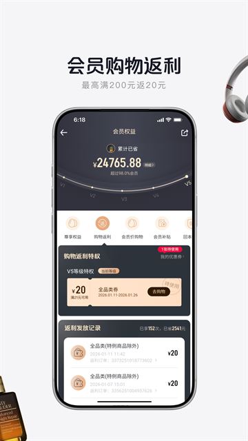 1号会员店截图1