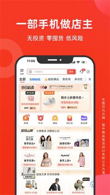 爱库存截图2