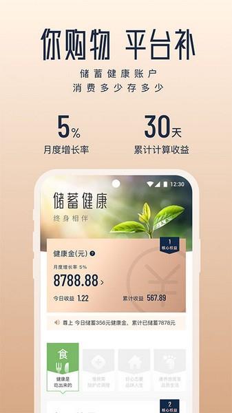 新脉App截图3