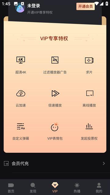 爱壹帆截图2