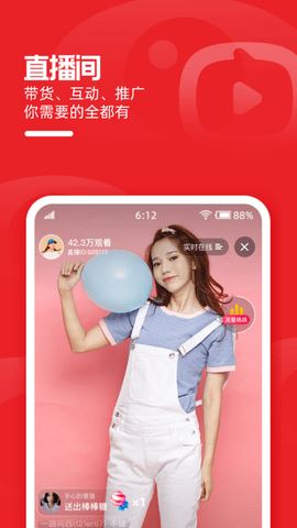 淘宝直播app截图1