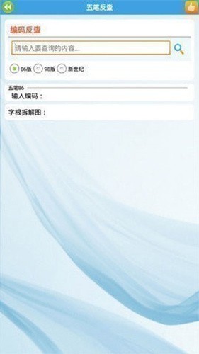 金山打字通截图1