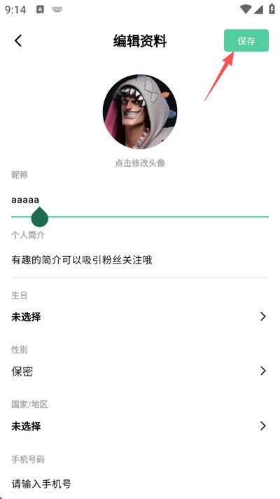魔核截图1
