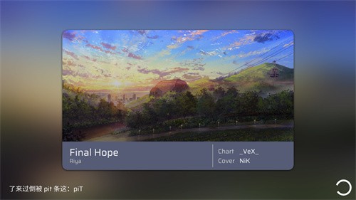 Phira自制谱截图2