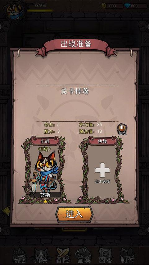 卡牌迷境截图5