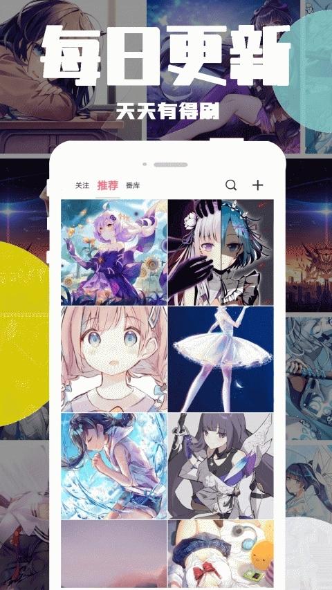 好多动漫app截图2