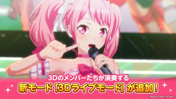 梦想协奏曲少女乐团派对官方版截图2