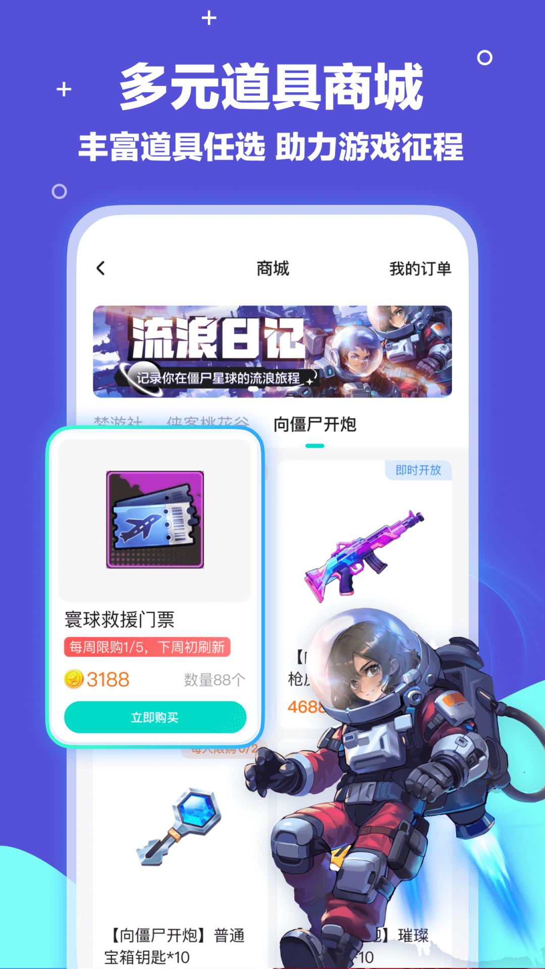 梦游社app截图2
