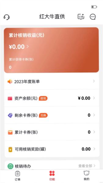 彬纷想你app截图4
