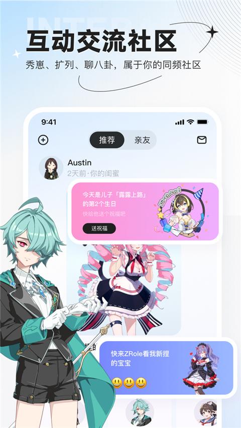 zrole截图4
