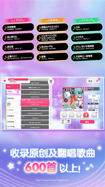 梦想协奏曲少女乐团派对截图5