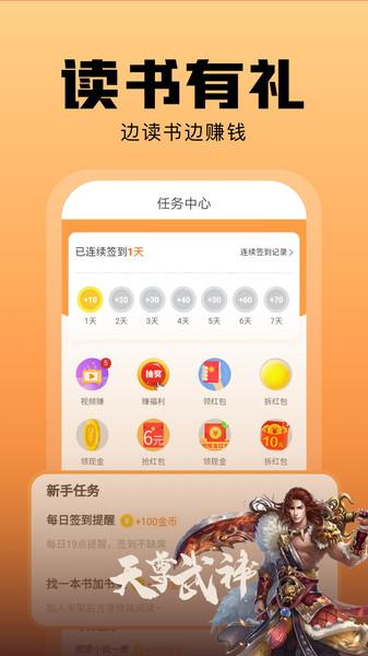 洋葱免费小说截图1