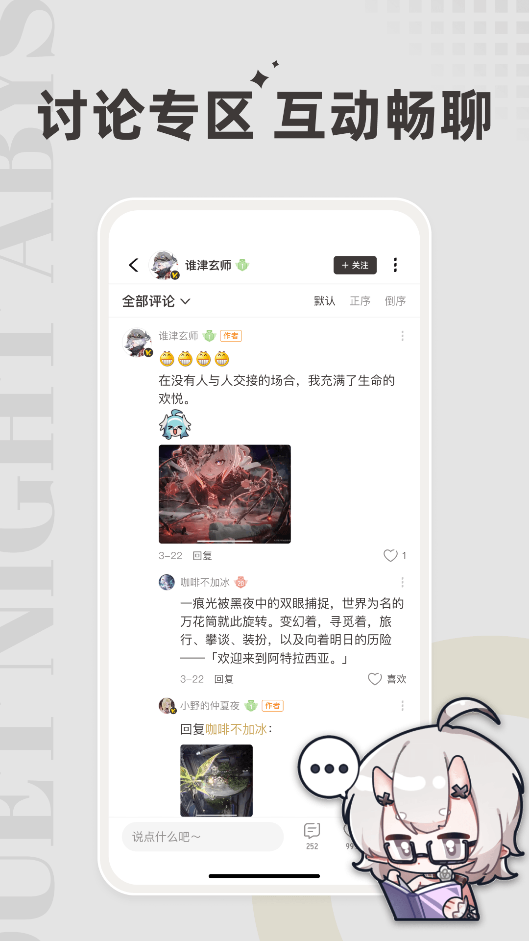 皎皎角app截图3