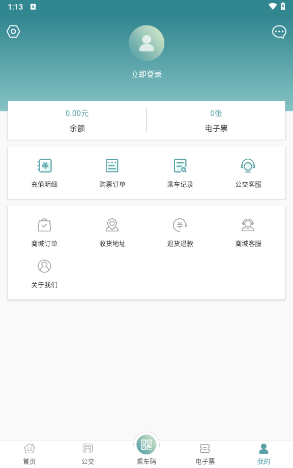 迅维网app截图1