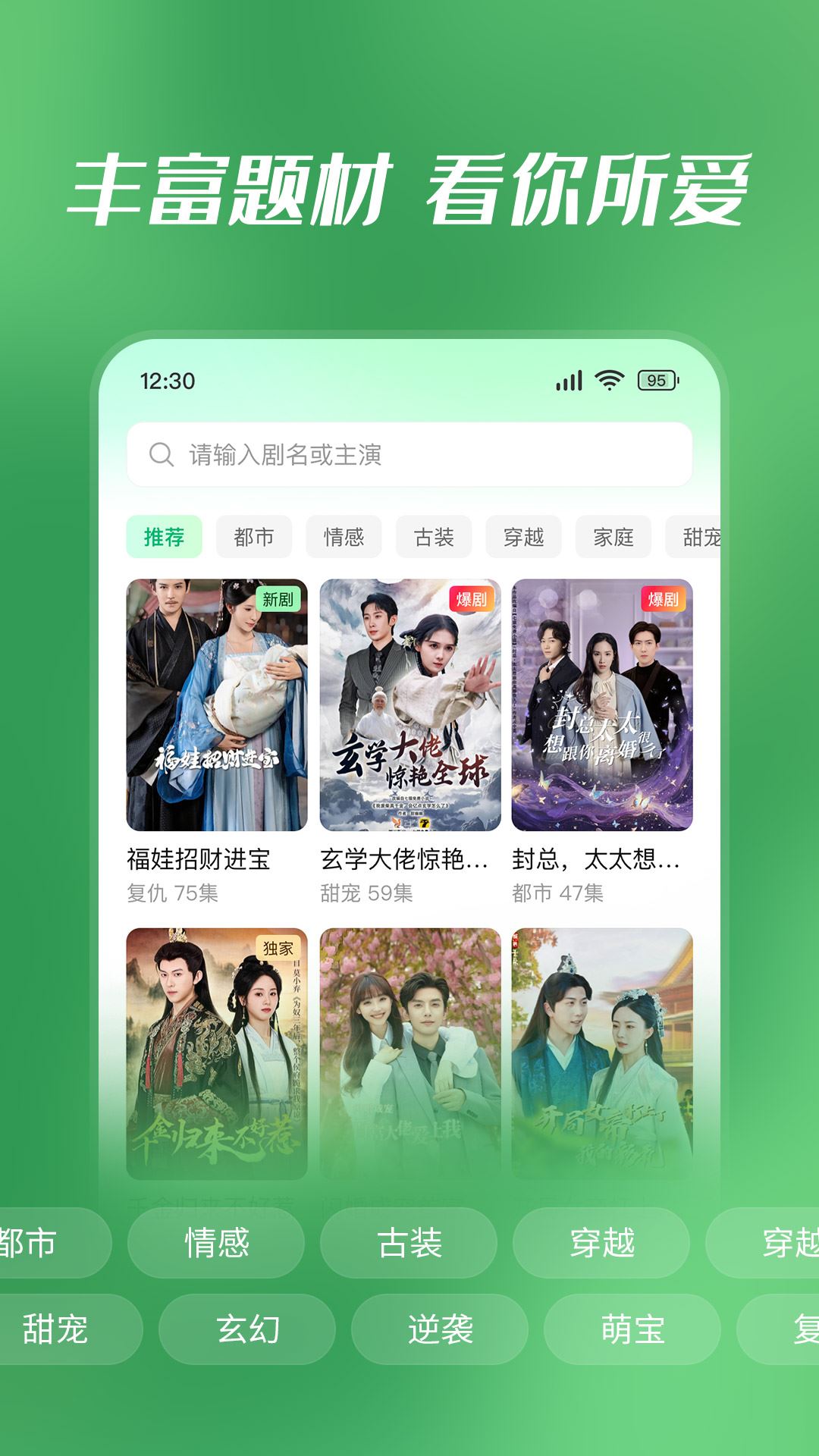 七猫短剧app截图1