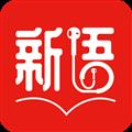 新语听书
