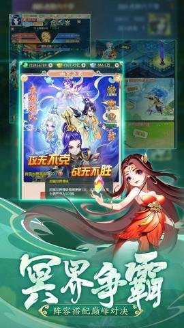 幻灵修仙传截图5