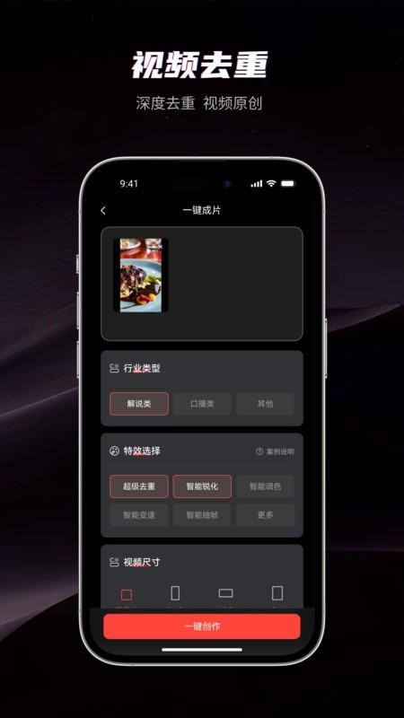 混剪蜂app截图3