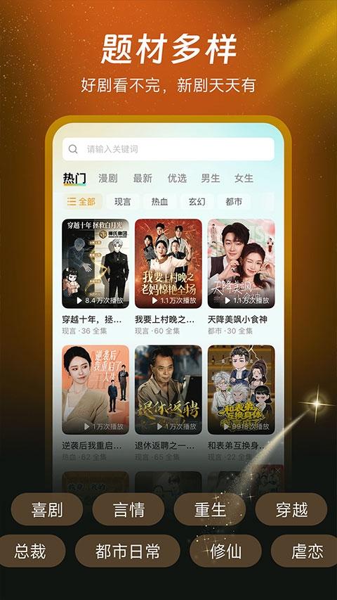 七柚剧场截图1