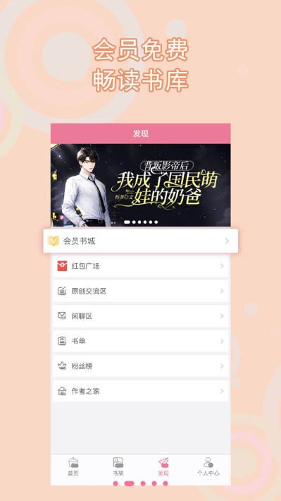 书耽耽美小说截图4