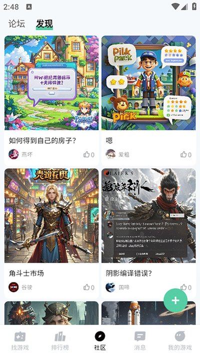 魔核截图4