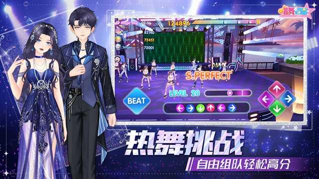 唱舞全明星截图5