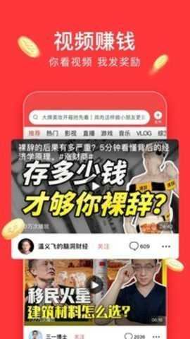 今日头条新闻截图2