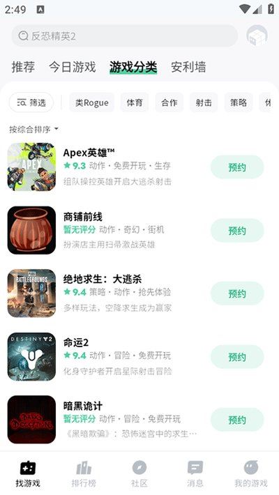 魔核截图3