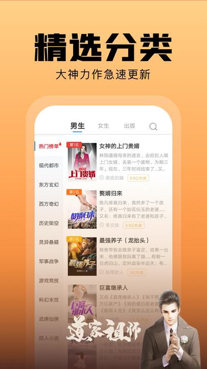 洋葱免费小说截图3