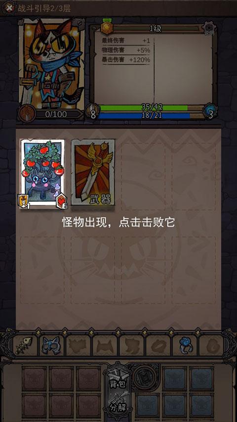 卡牌迷境截图4