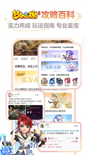 网易大神极速版截图3