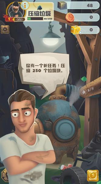 垃圾大亨截图2