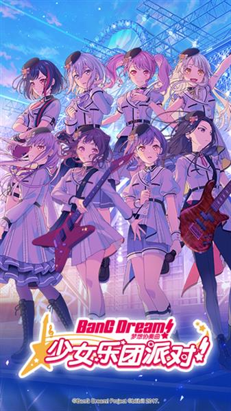 梦想协奏曲少女乐团派对截图1